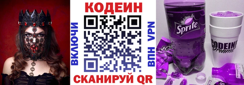 Кодеин напиток Lean (лин)  Починок 