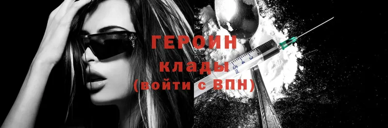 хочу наркоту  mega ссылка  Героин Heroin  Починок 