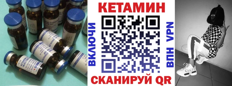 где купить   Починок  КЕТАМИН VHQ 