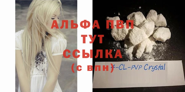 альфа пвп Наволоки