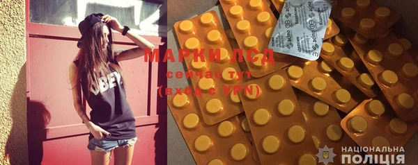 марки lsd Нефтекумск