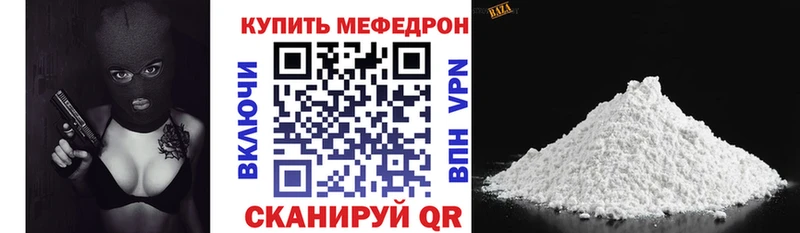 Мефедрон VHQ Починок