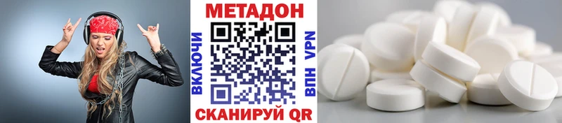 Метадон мёд  Починок 