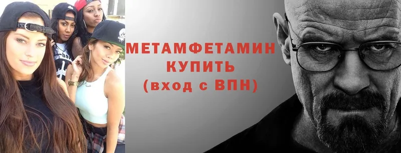 Первитин витя Починок